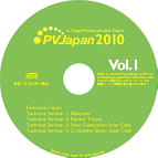 PVJapan 2010 講演資料　Vol.1 （CD-ROM）