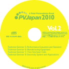 PVJapan 2010 講演資料　Vol.2（CD-ROM）