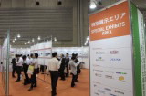 2010年6月30日
PVJapan 2010
特別展示エリア 1/2
