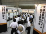 PVJapan 2008　太陽光発電システムに関する産業情報コーナー