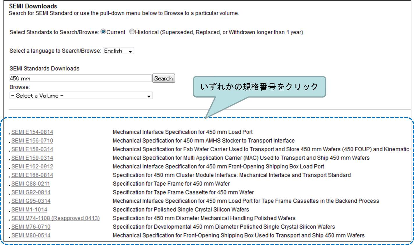 How to search Standards - 2