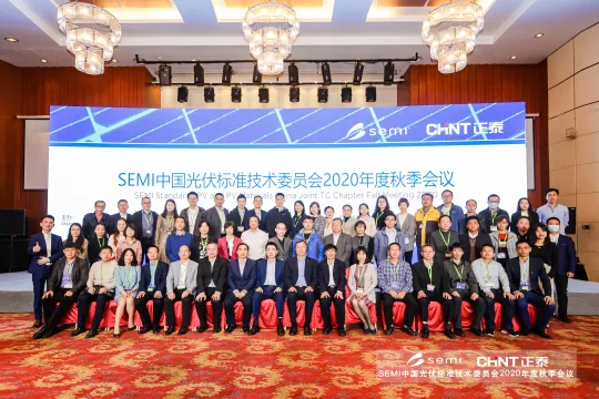 PV China秋2020