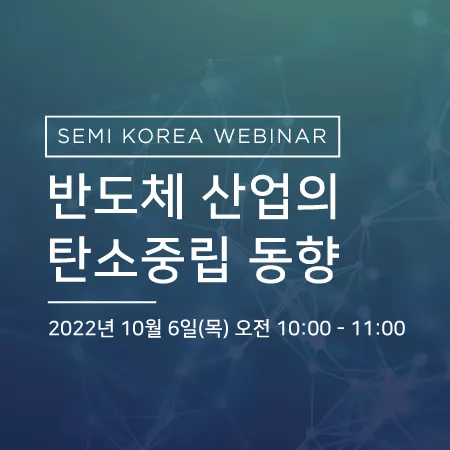 EHSS-Webinar-Banner