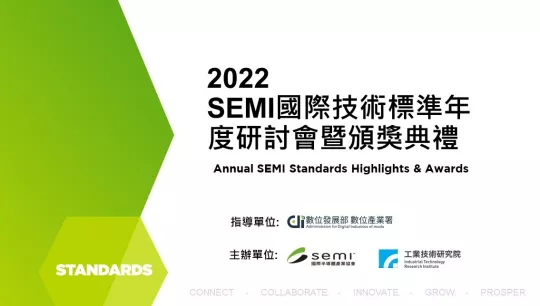 Taiwan Yearly summit