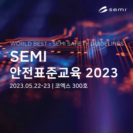 안전표준교육_Square_2023.04.03.jpg