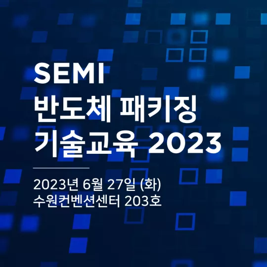 PKG-Tutorial-2023-Banner_2023.05.11_squre.jpg
