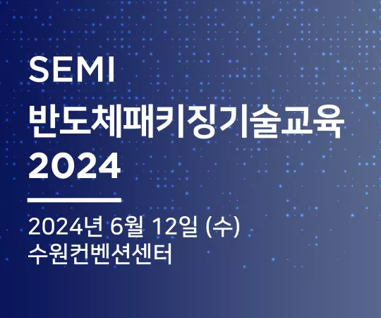 패키징기술교육