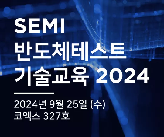 테스트기술교육
