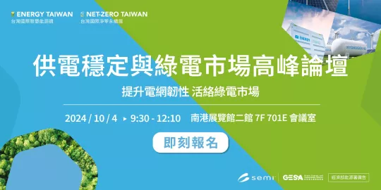 綠推論壇Banner 