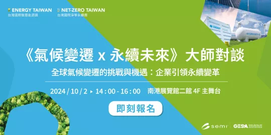 大師對談banner 