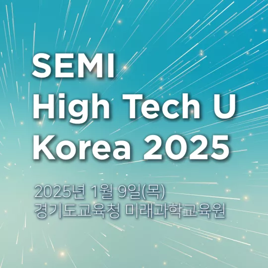 High-Tech-U_2024