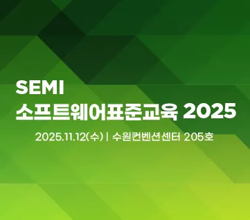 소프트웨어표준교육