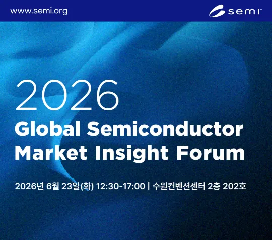 GMIF 2026