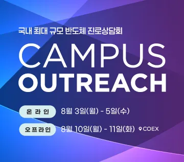 CAMPUS OUTREACH 2026