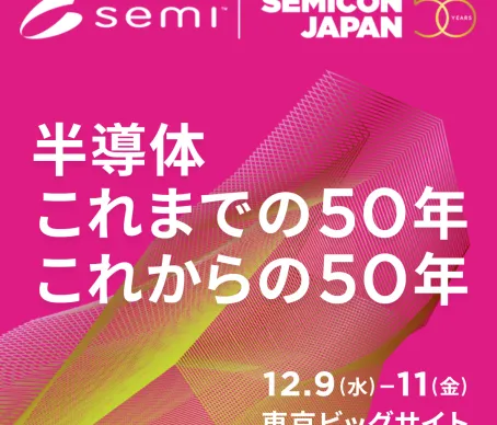 SEMICON Japan 2026