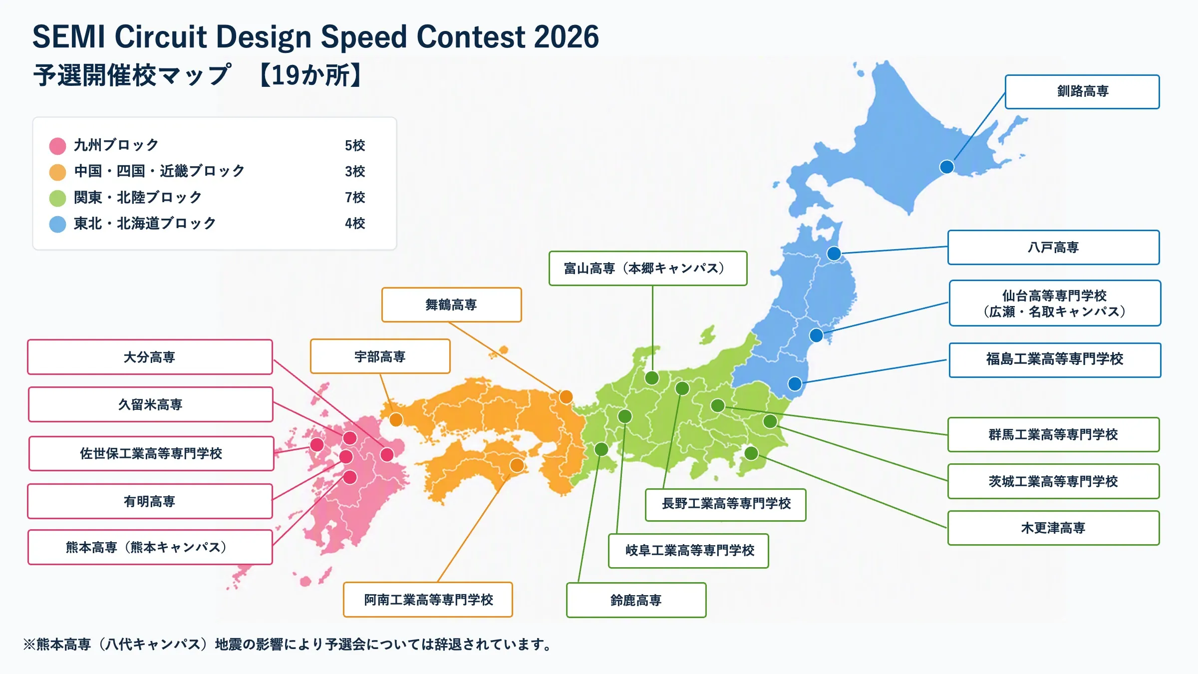 予選開催校マップ(19箇所)