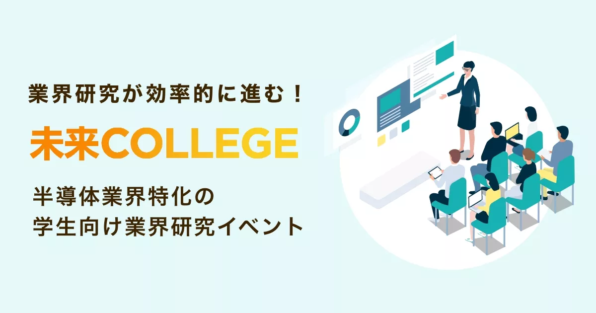 未来COLLEGE