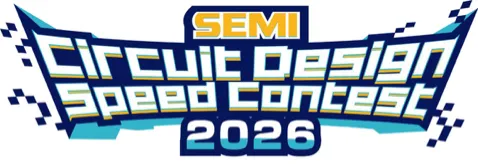 SEMI Circuit Design Speed Contest 2026 ロゴ
