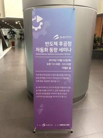 Standards Watch dec 2019 korea 2