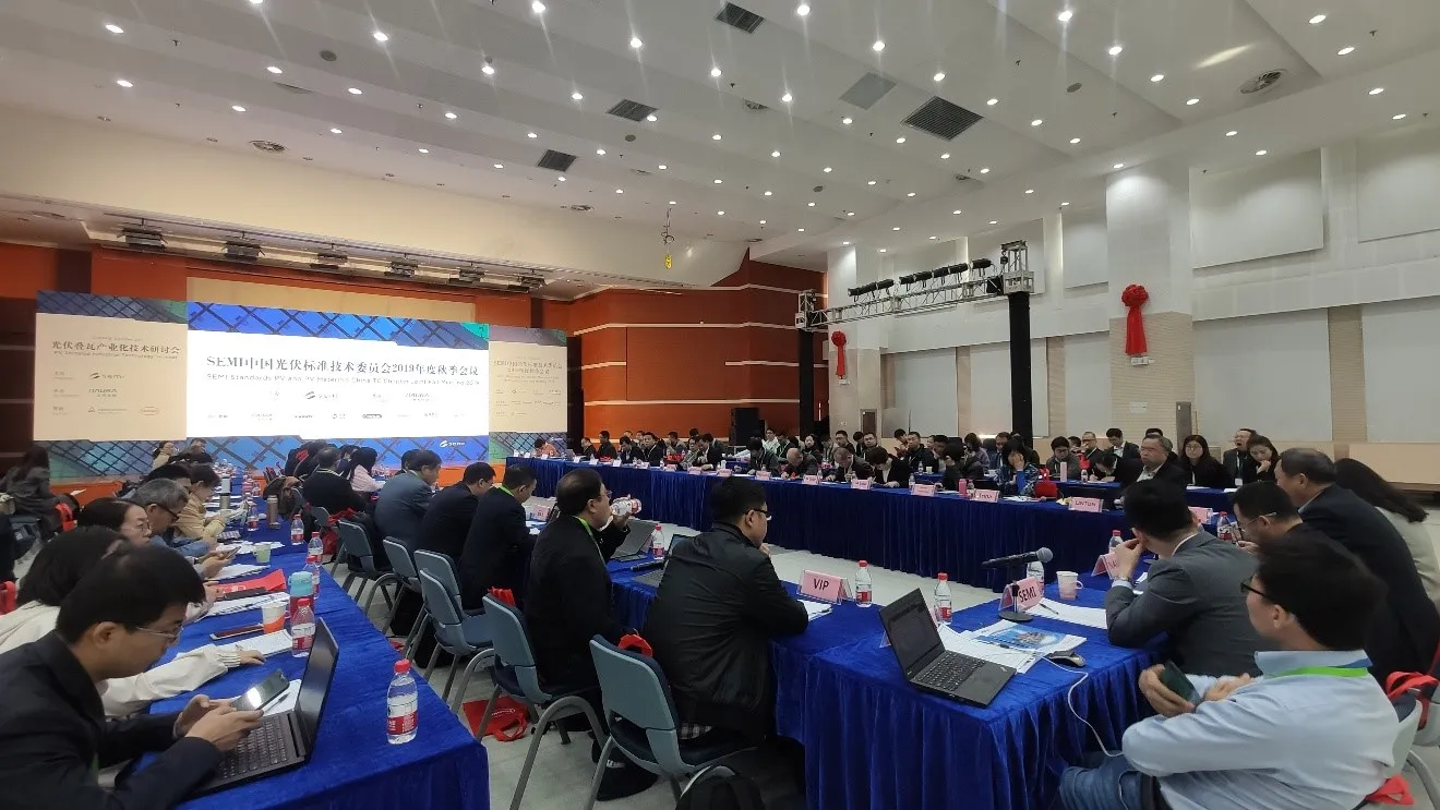 China PV Standards Meeting