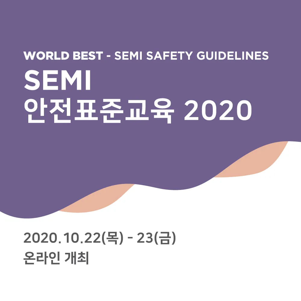 Safety-Guideline_2020.07.27_website-banner_1000_1000_re.jpg 