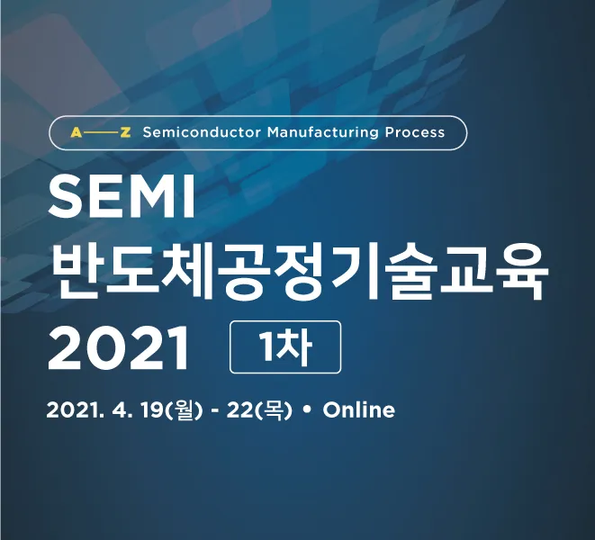 SPT 2021 썸네일
