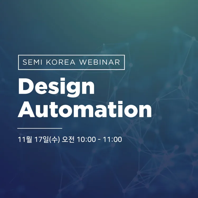 Design-Automation-Banner_750_750_2021.10.12(re).jpg 