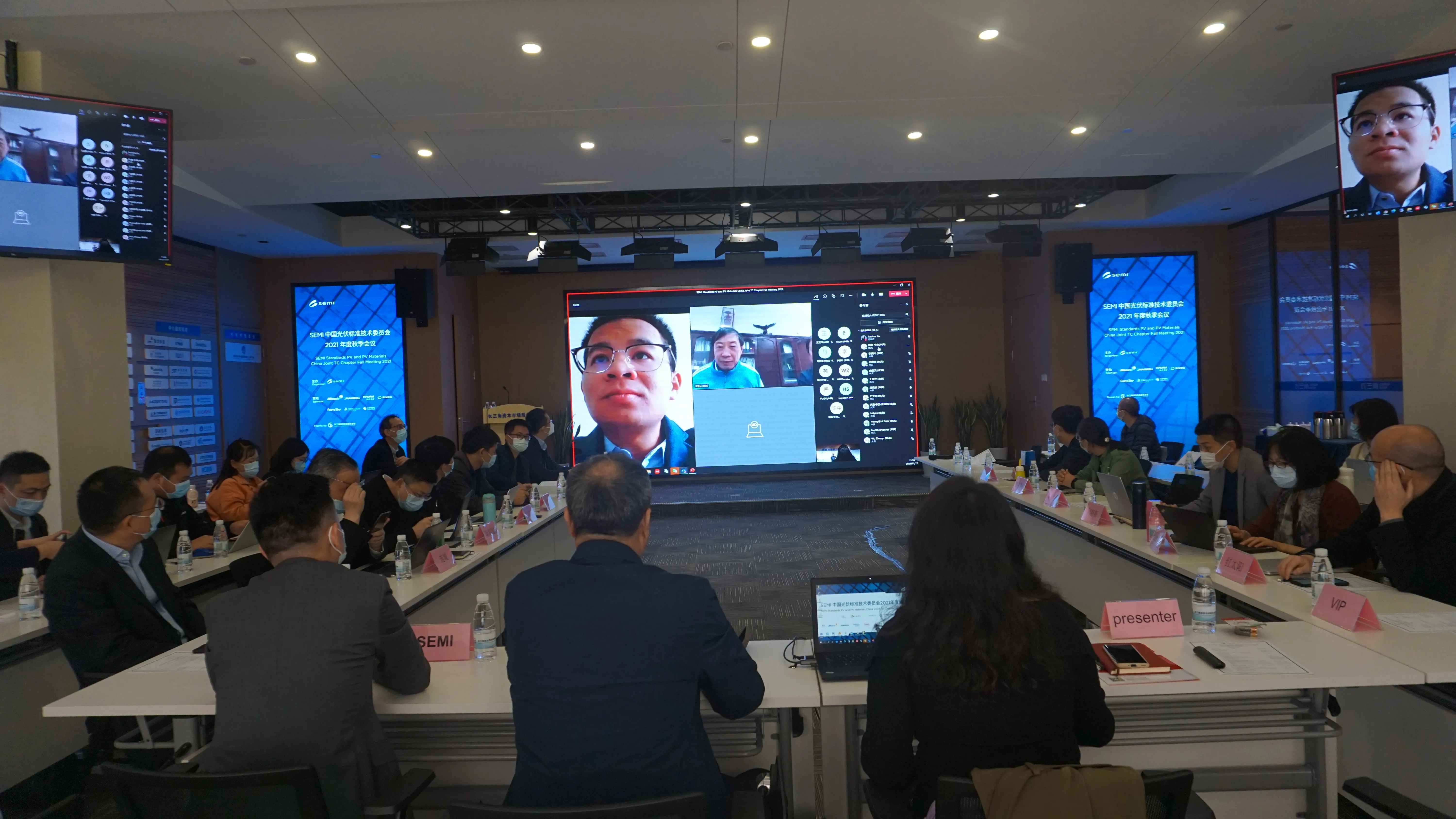 PV and PV Materials China Joint TC Chapter Spring Meeting 2022