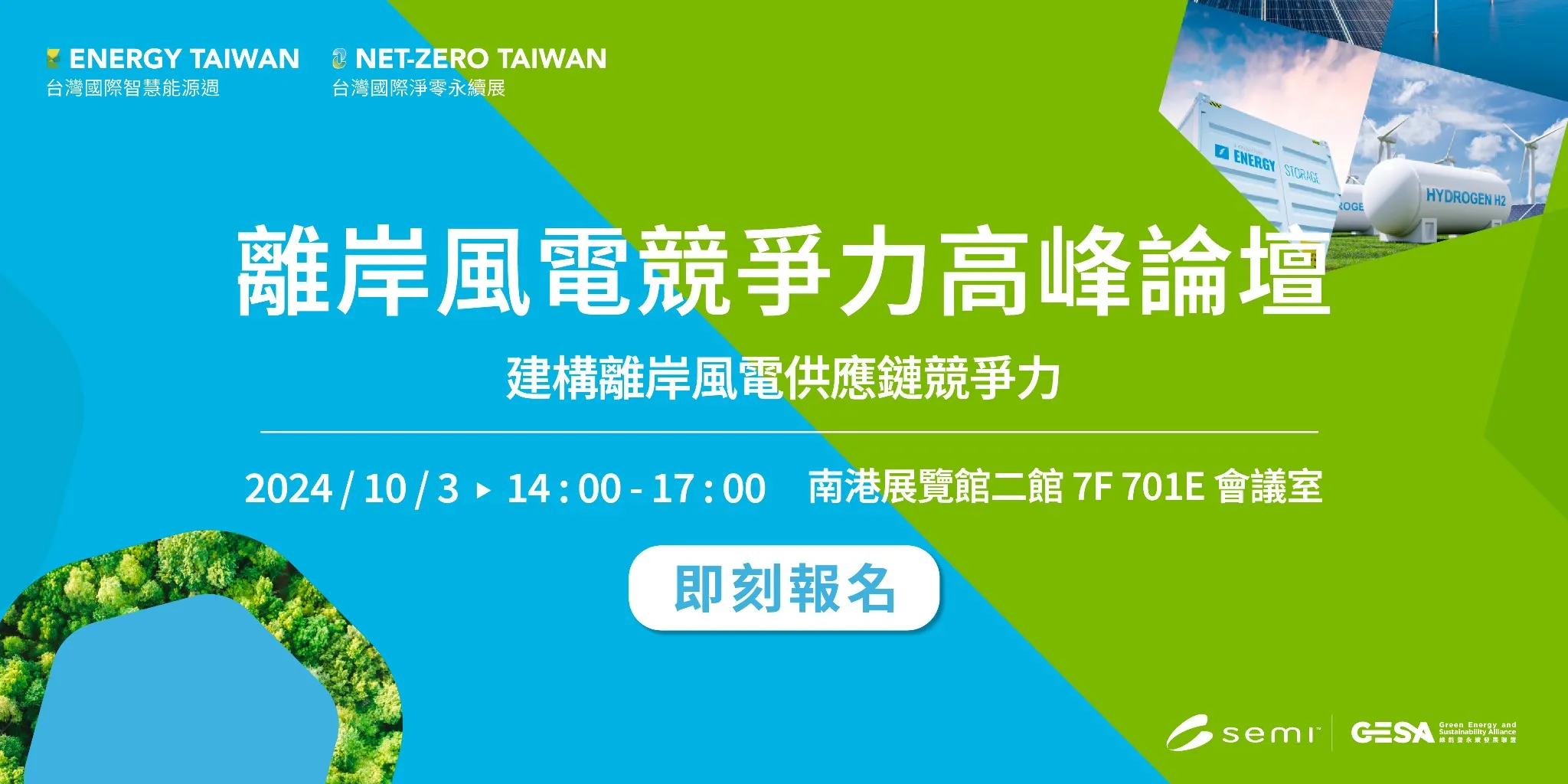 風能論壇bANNER 