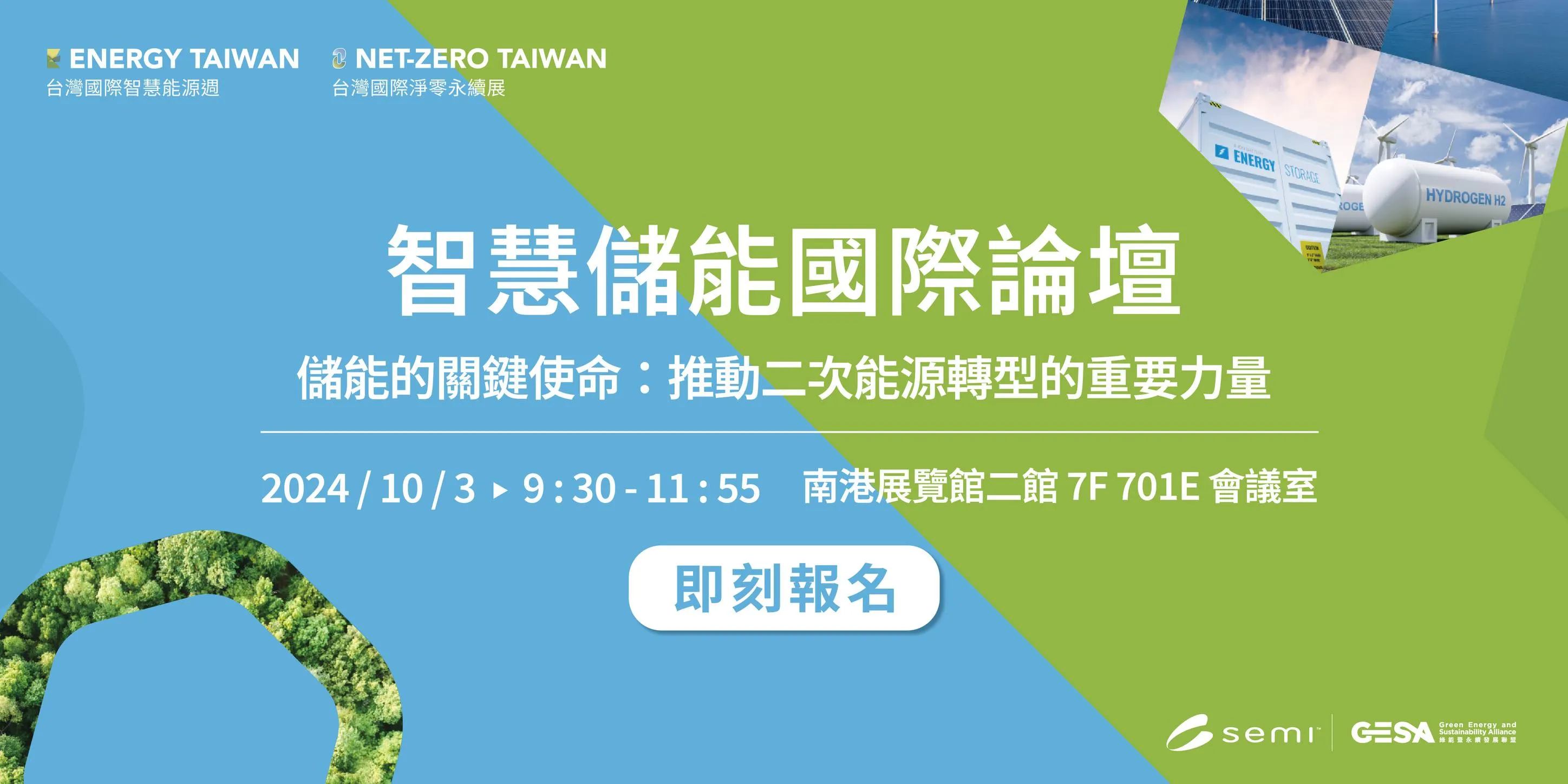Storage Forum new banner