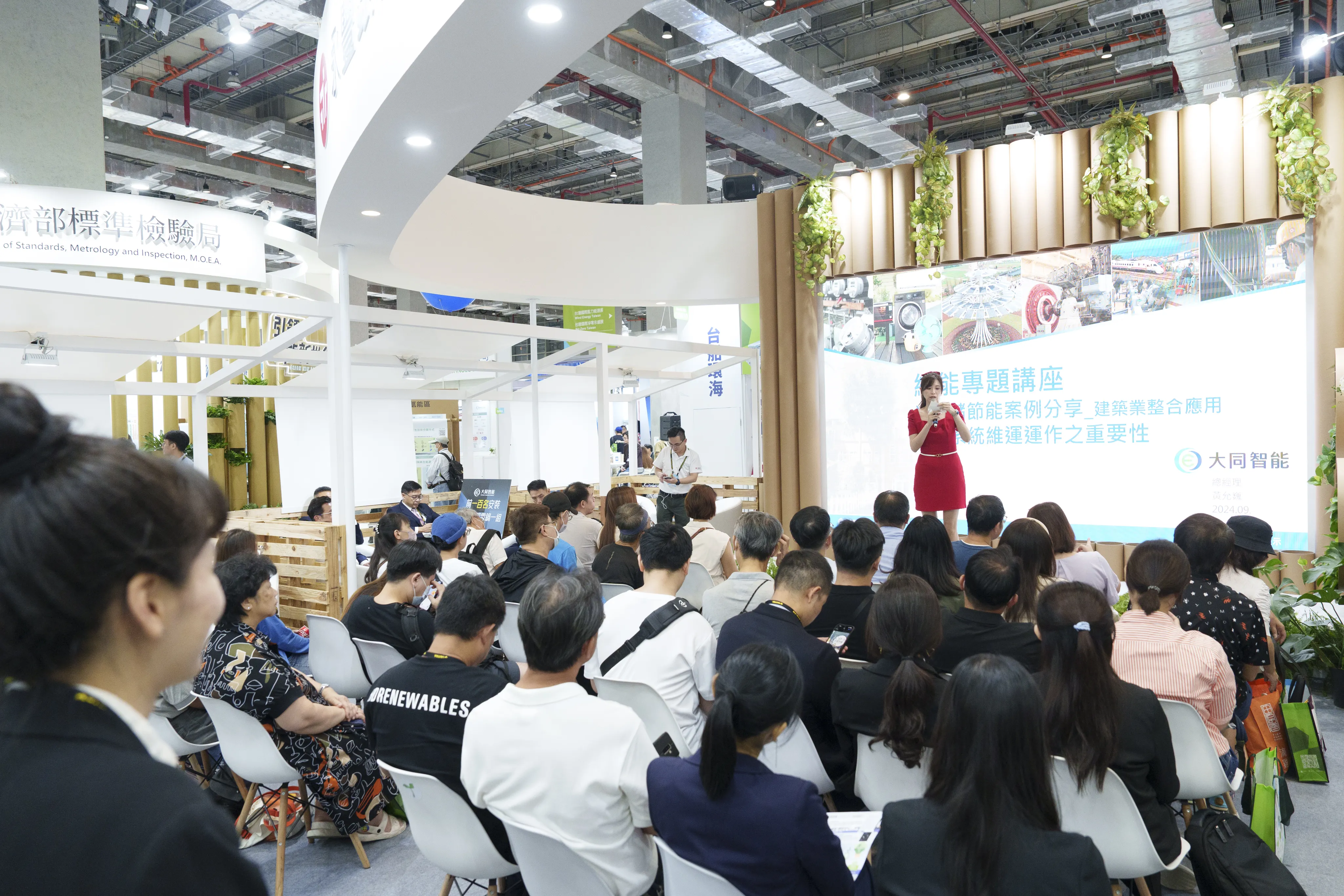 2024energytaiwan-netzerotaiwan
