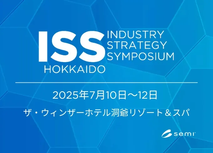 ISS HOKKAIDO