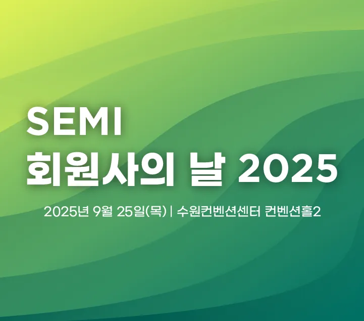 회원사의 날