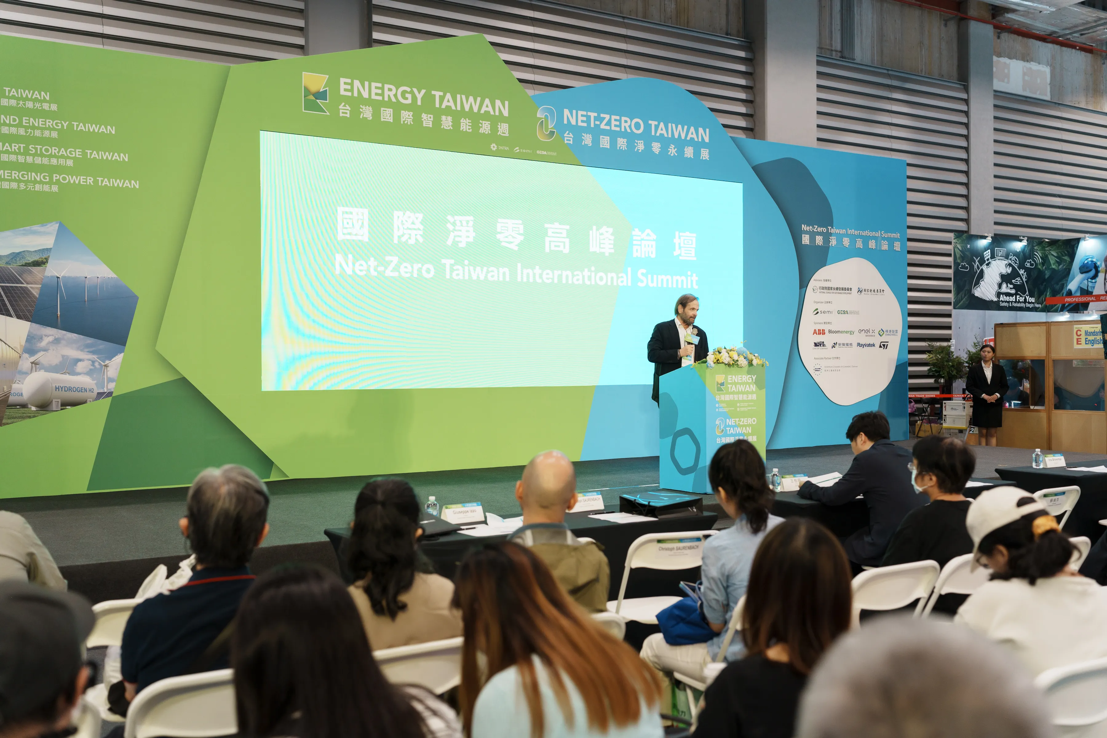 Energy-Taiwan-Net-Zero-Taiwan論壇現場