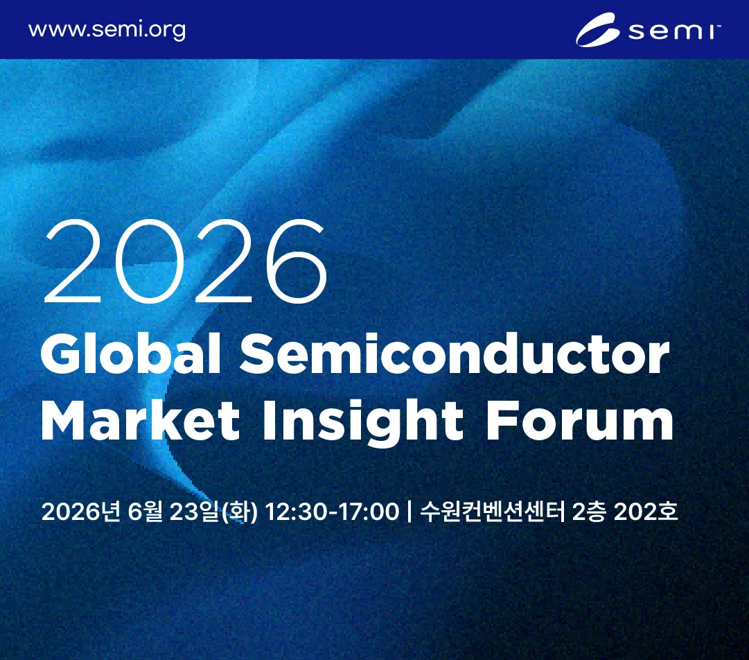 GMIF 2026