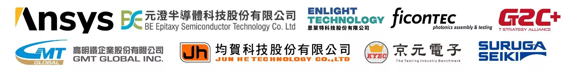矽光子前瞻論壇sponsors