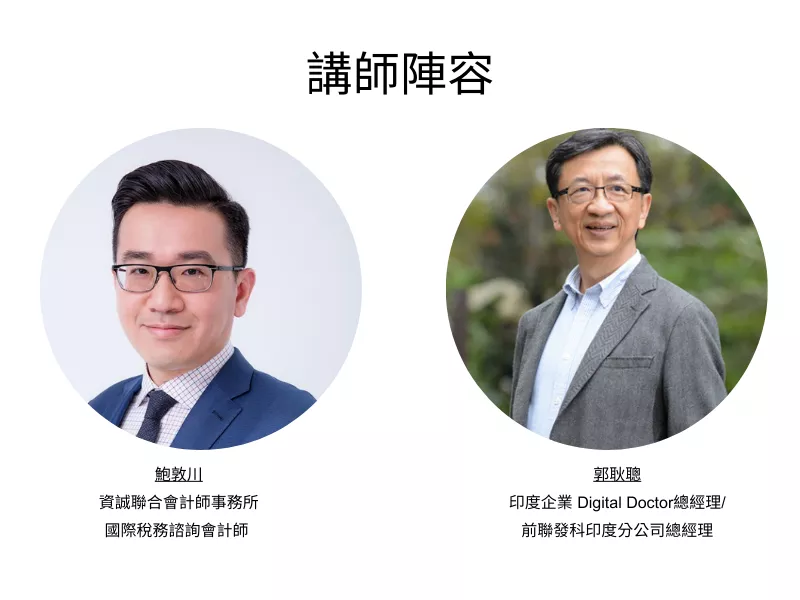 semi_pwc午餐會談