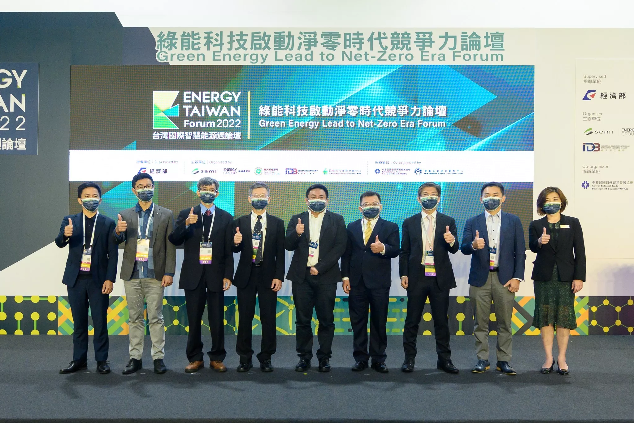 Energy Taiwan 2022 Forum