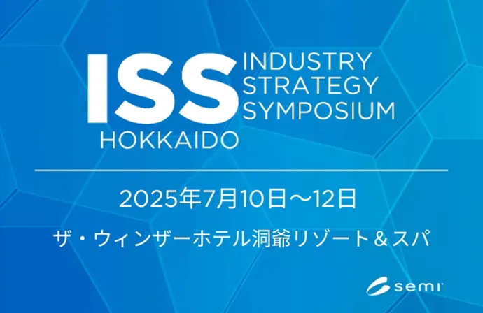 ISS Hokkaido 2025