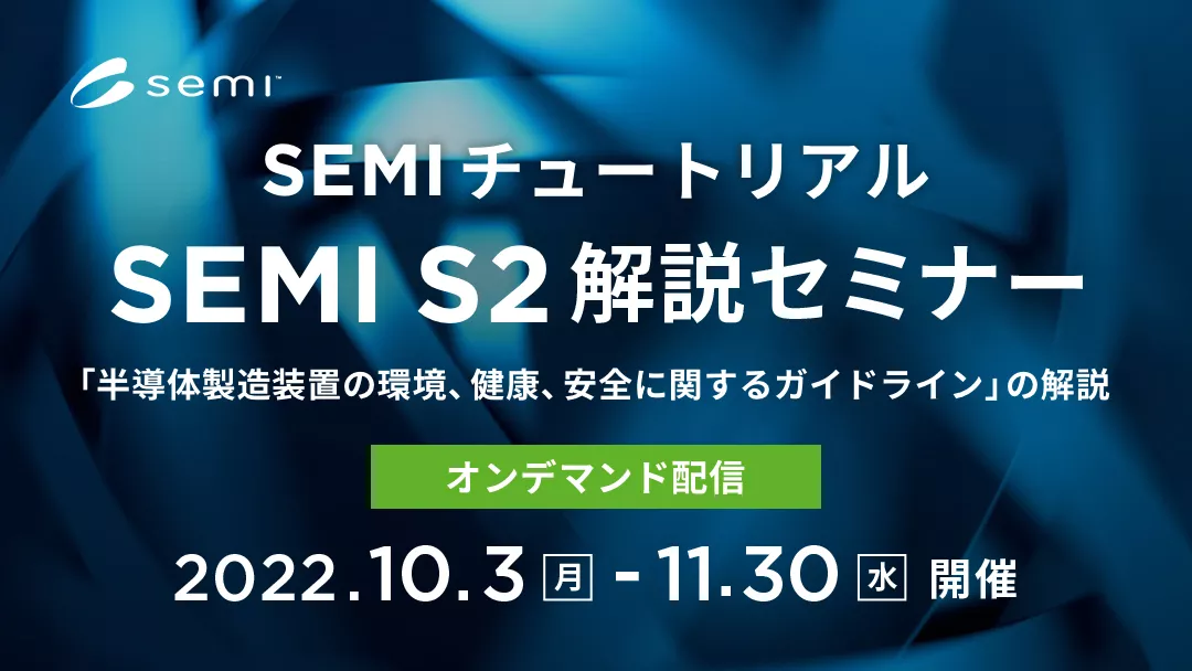 S2解説