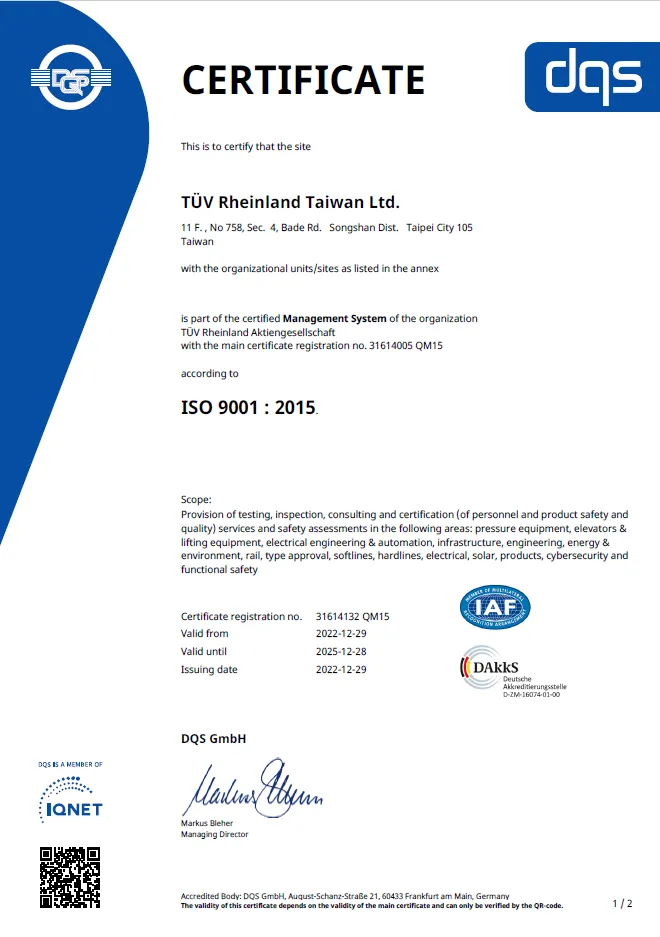 ISO 9001認證證書