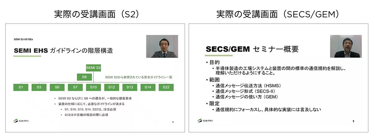 セミナー ダイジェスト動画 スナップ