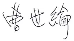 terry sign